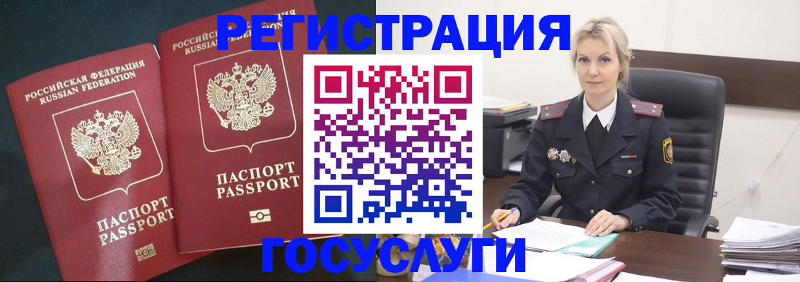 регистрация для школы в Гусиноозёрске
