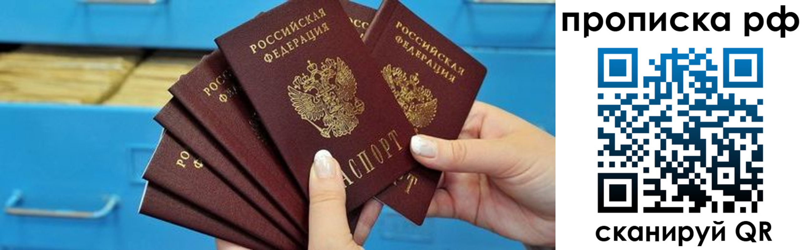 прописка поиск в Гусиноозёрске