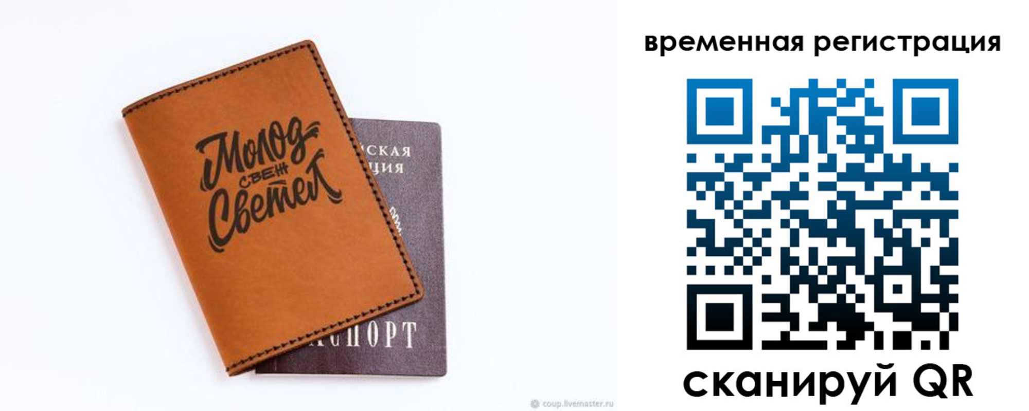 прописка законно в Гусиноозёрске
