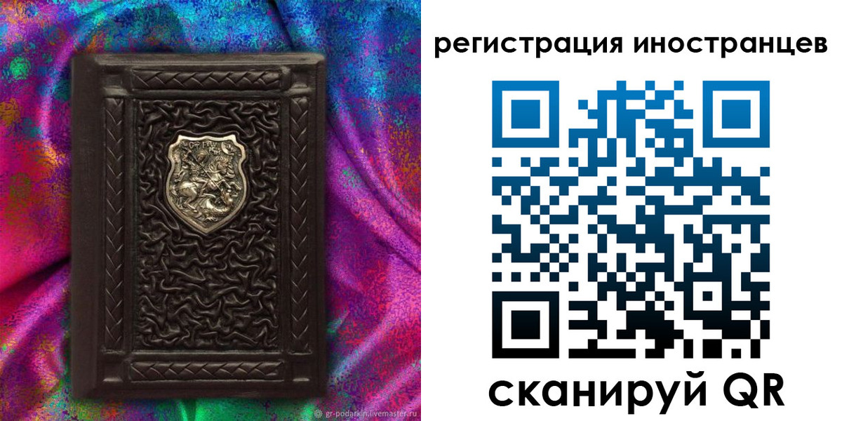 временная регистрация 2025 в Гусиноозёрске