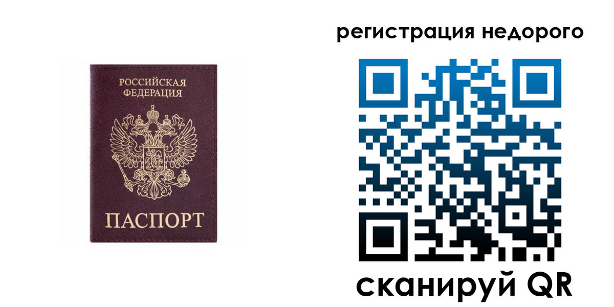 временная регистрация собственник в Гусиноозёрске