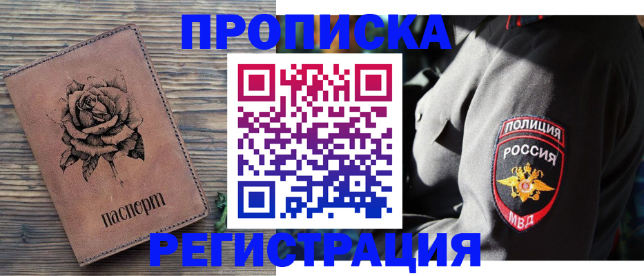 прописка для кредита в Гусиноозёрске