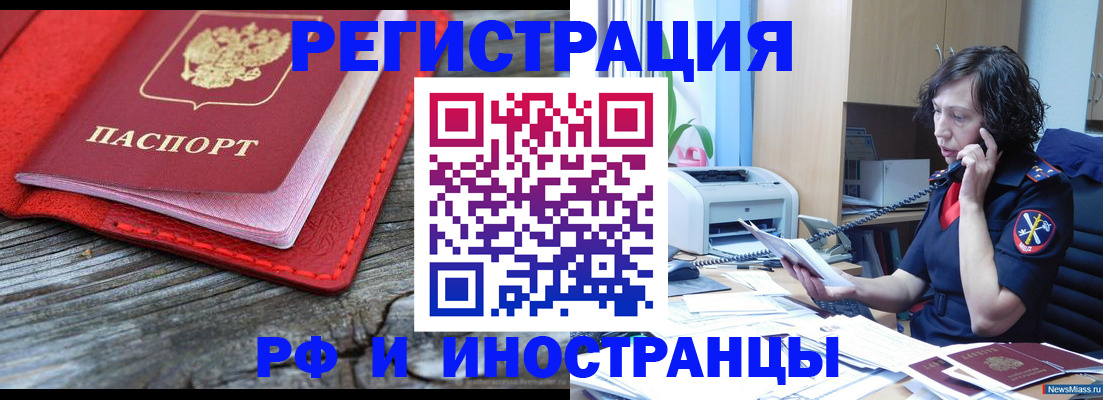 регистрация для школы в Гусиноозёрске