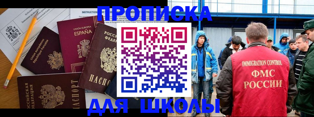 временная регистрация в квартире в Гусиноозёрске