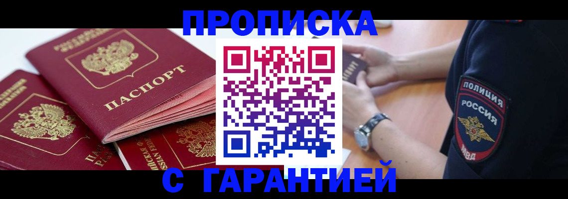 пропишу в квартире в Гусиноозёрске