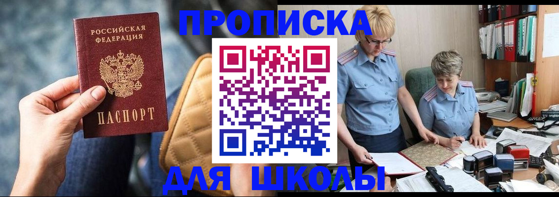 временная регистрация для всех в Гусиноозёрске