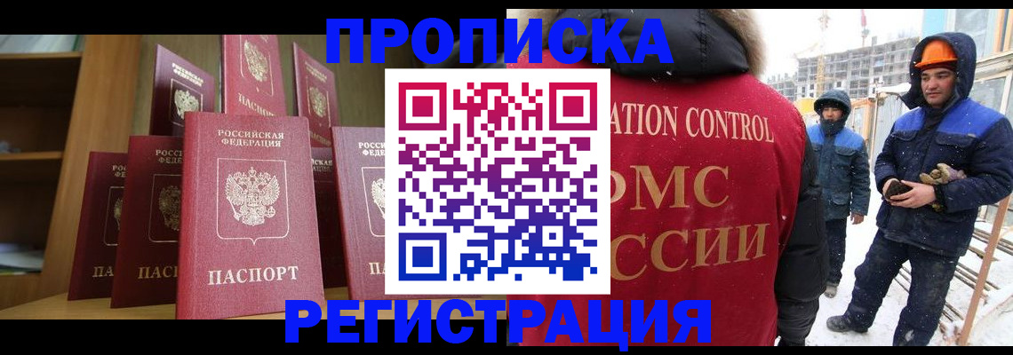 временная регистрация законно в Гусиноозёрске