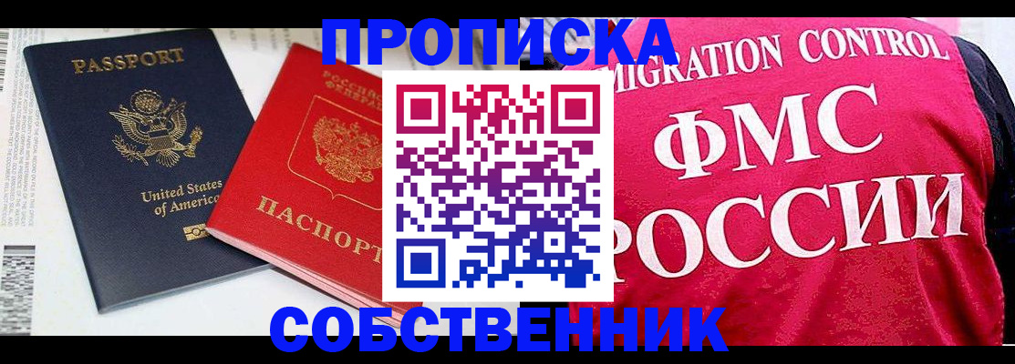 регистрация в Гусиноозёрске